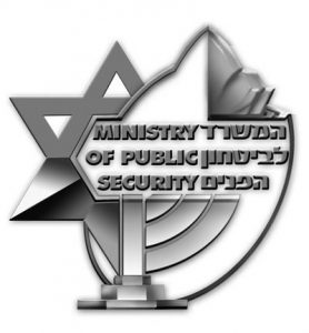 לוגו המשרד לבטחון פנים