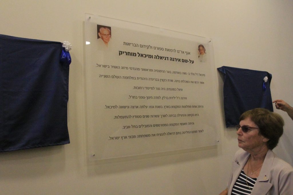 תרומה להקמת אגף אד
