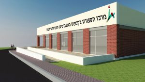 מבנה הכושר - שלב 1 בבינוי