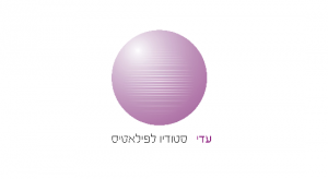 לוגו עדי סטודיו לפילאטיס