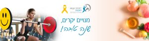 מנויים יקרים, שנה טובה!