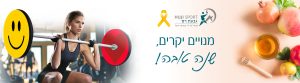 מנויים יקרים, שנה טובה!