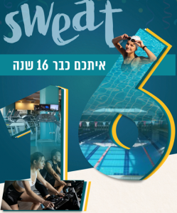 מציינים 16 שנה לפתיחת קומפלקס הכושר ביום של הטבות