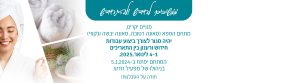 הודעת זמנית בנוגע למועדון בריאות