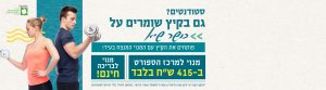 מנוי לסטודנטים חברי אגודה - רק 415 ש"ח עד סוף שנת הלימודים