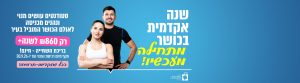 מנוי לסטודנטים לחדר כושר ולבריכה ב-860 ש"ח בלבד!