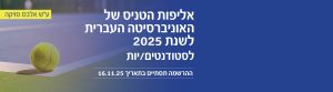 טורניר סויקה