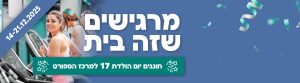 K:\יותם גיל\3 - קוסל\קוסל - כללי\אירועים של קוסל\ימי הולדת של המרכזים\יום הולדת ספרא\יום הולדת 17 - 2025\טיזר לקראת